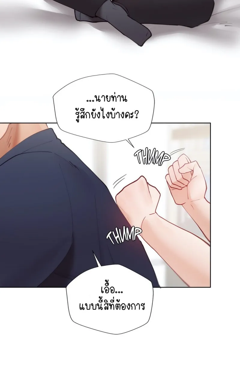 Learning the Hard Way - หน้า 7