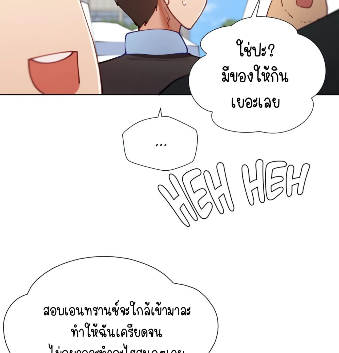 Learning the Hard Way - หน้า 10