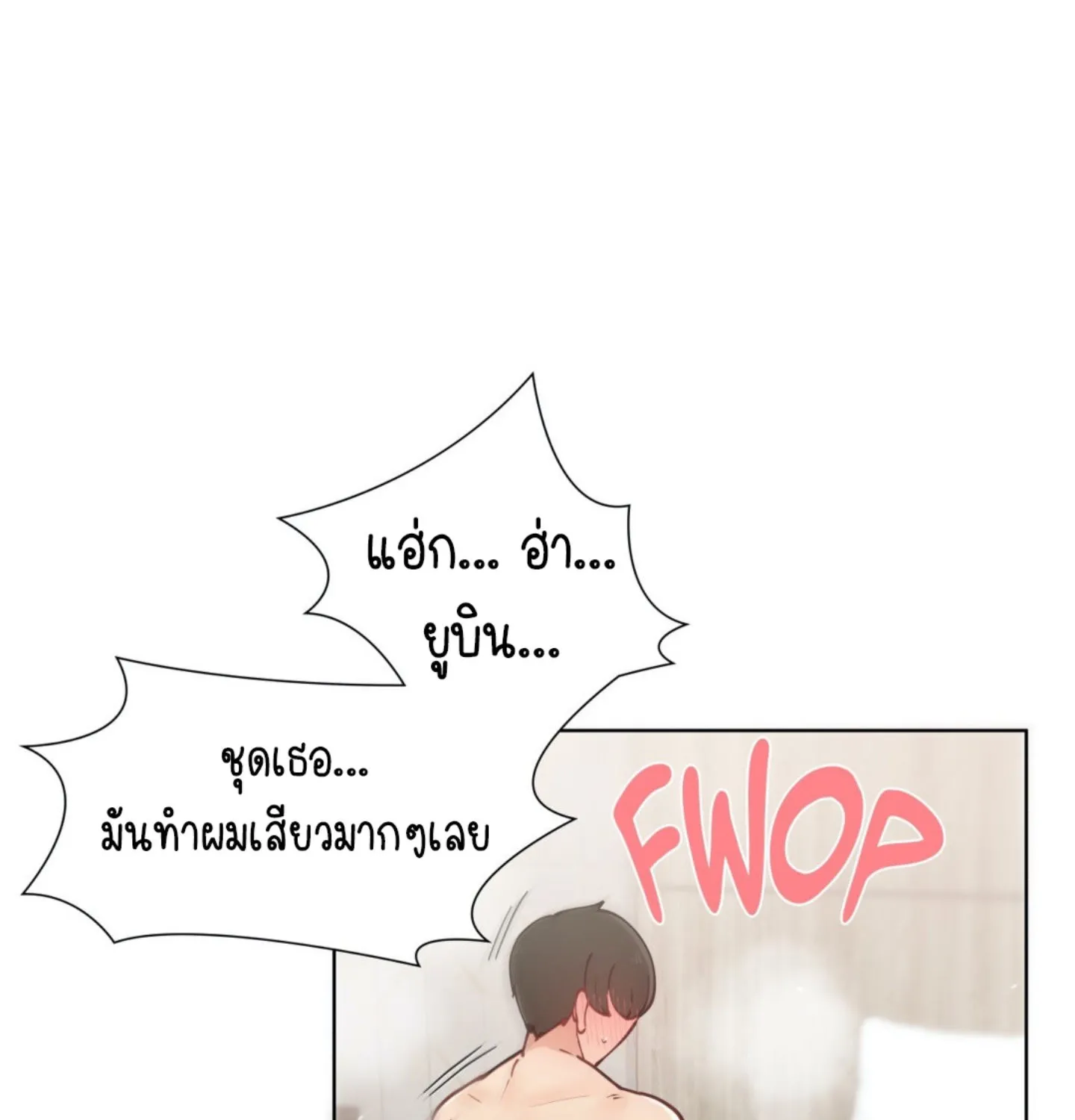 Learning the Hard Way - หน้า 111