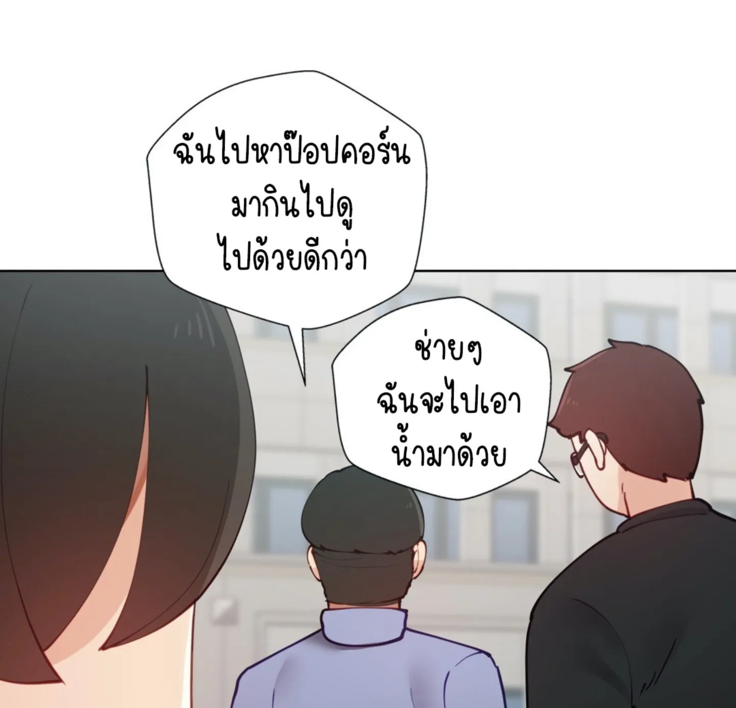 Learning the Hard Way - หน้า 14