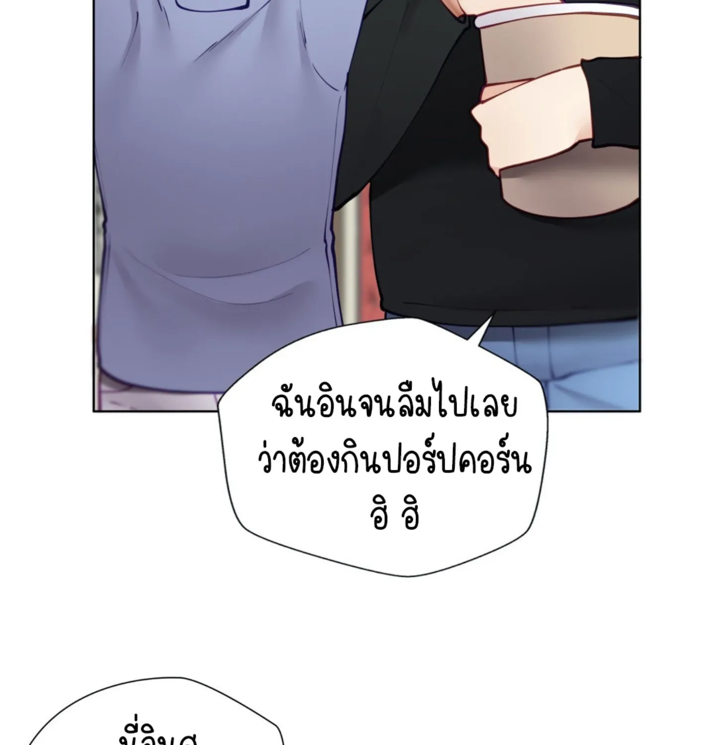 Learning the Hard Way - หน้า 49