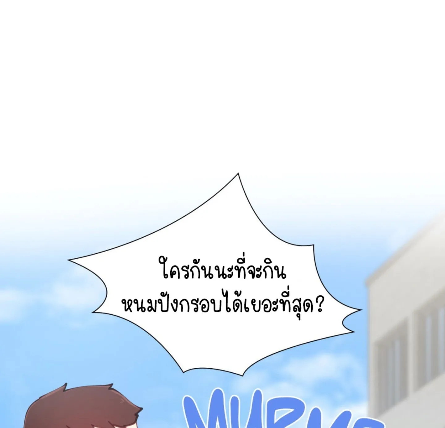 Learning the Hard Way - หน้า 5