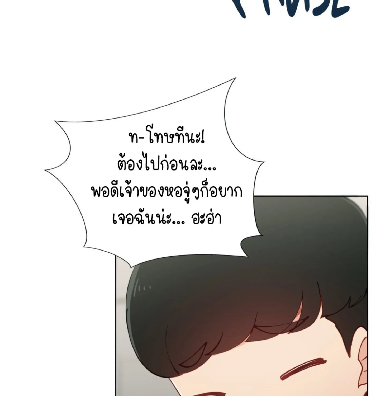 Learning the Hard Way - หน้า 51