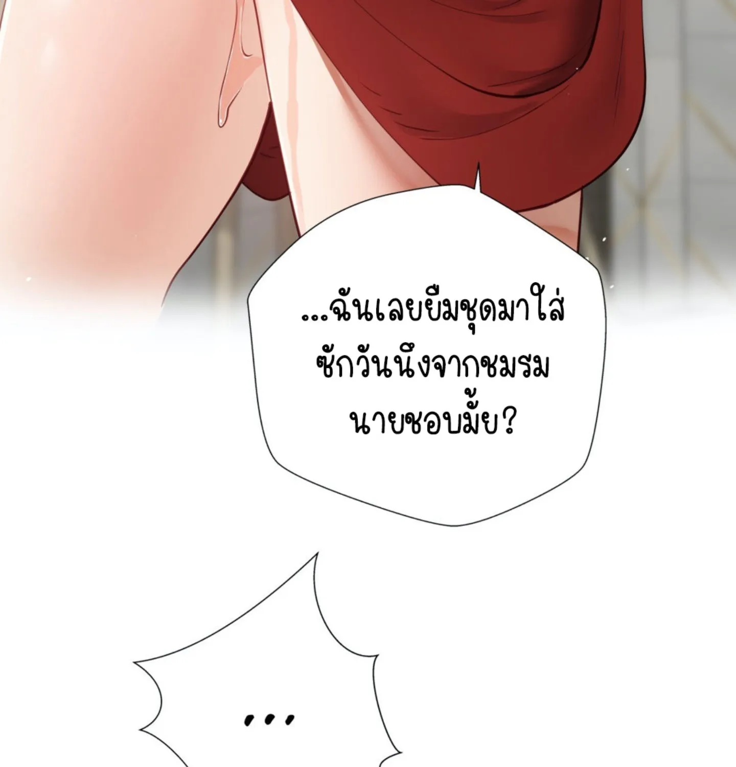 Learning the Hard Way - หน้า 72