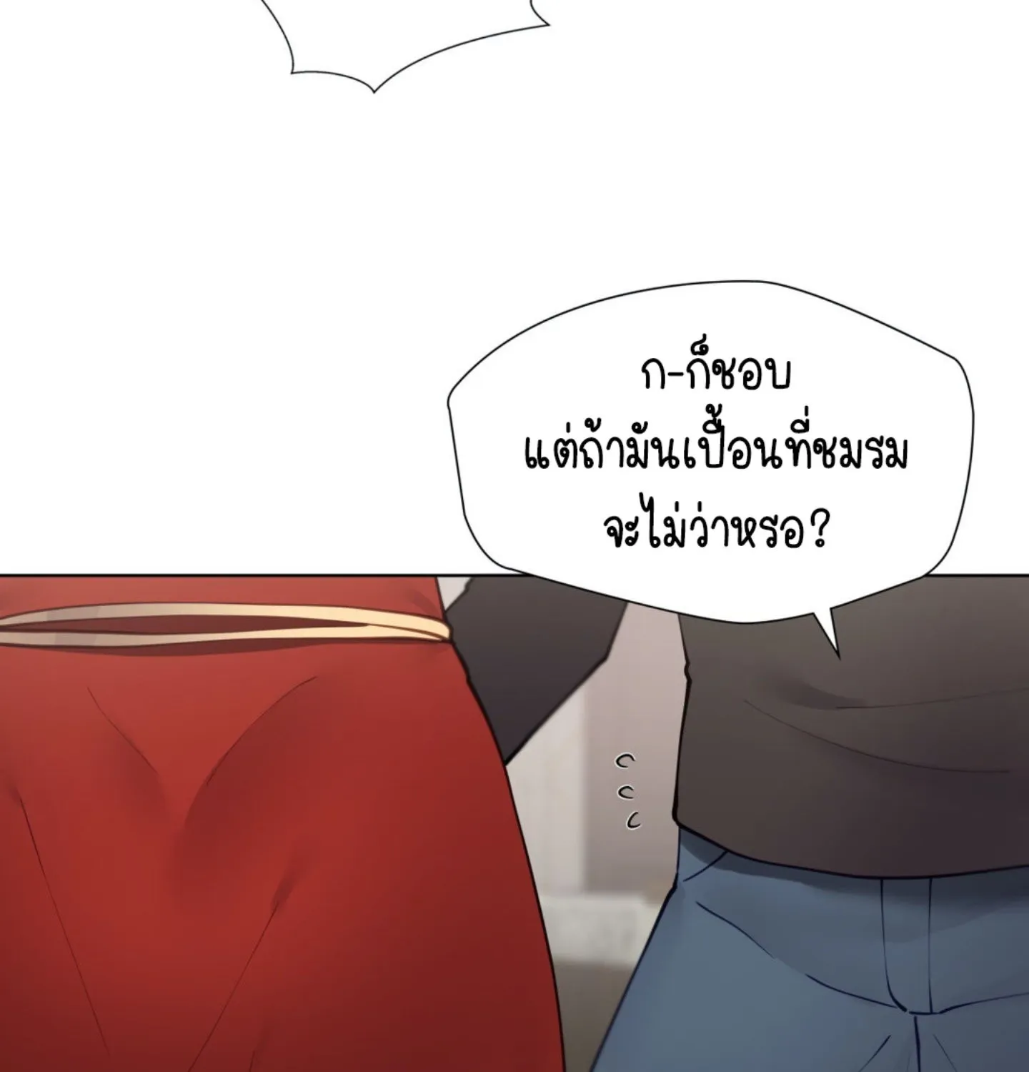 Learning the Hard Way - หน้า 73