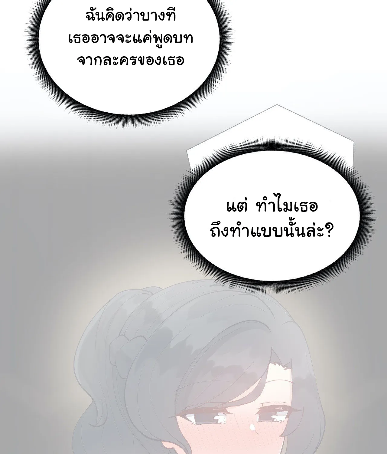 Learning the Hard Way - หน้า 13