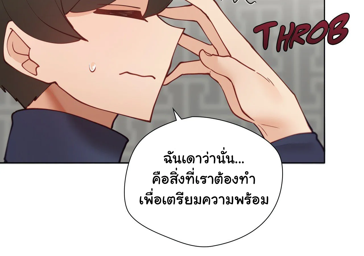 Learning the Hard Way - หน้า 17