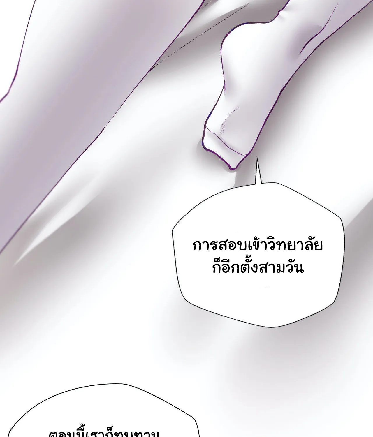 Learning the Hard Way - หน้า 22