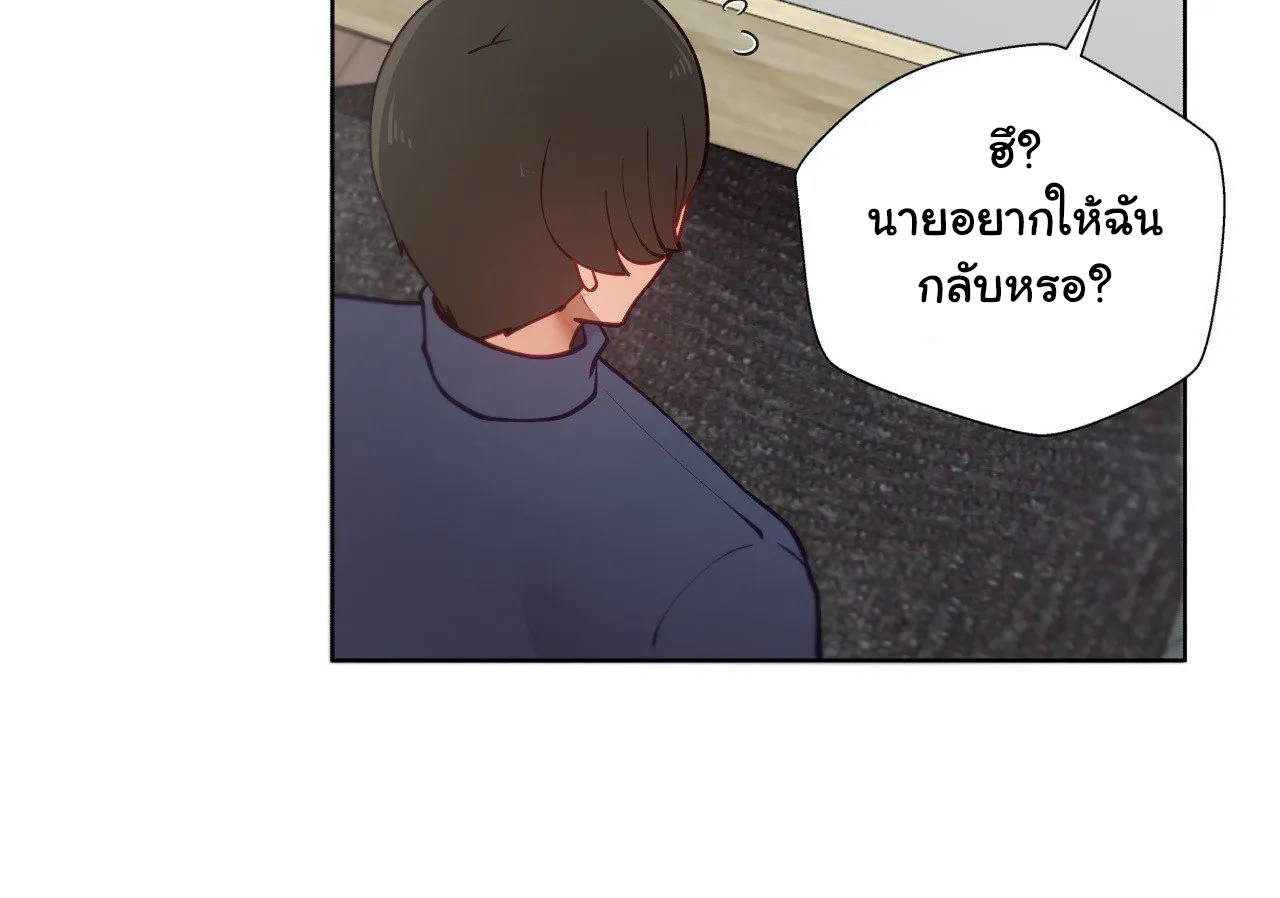 Learning the Hard Way - หน้า 26