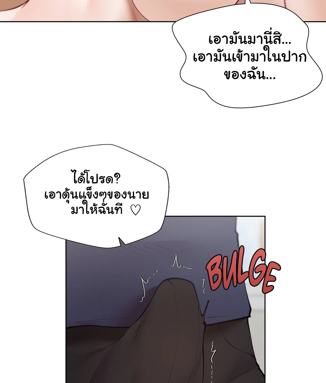 Learning the Hard Way - หน้า 97