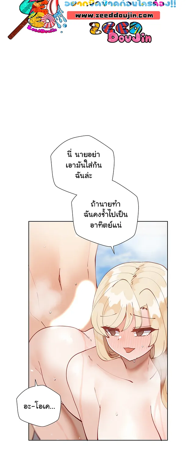 Learning the Hard Way - หน้า 26