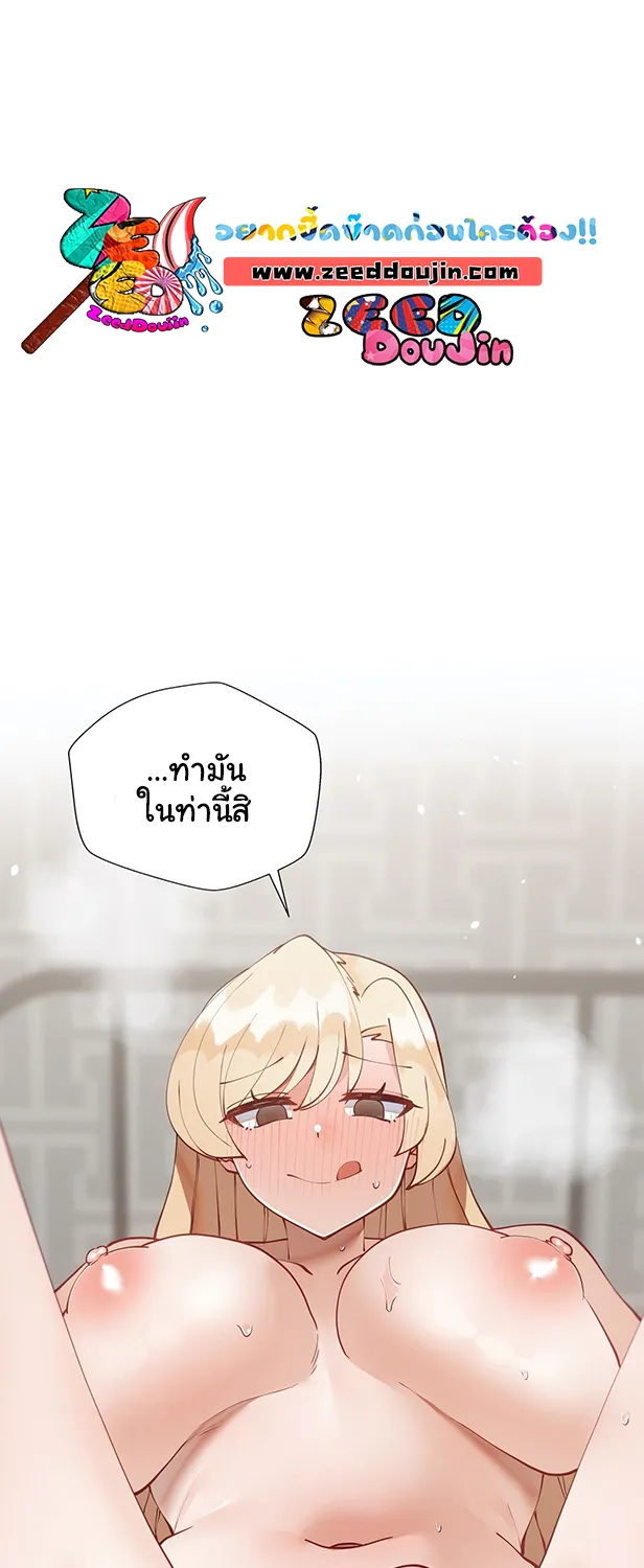 Learning the Hard Way - หน้า 41