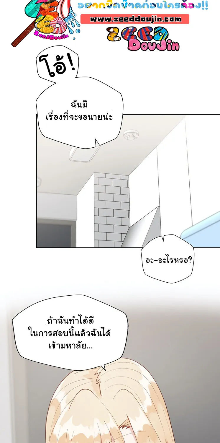 Learning the Hard Way - หน้า 51