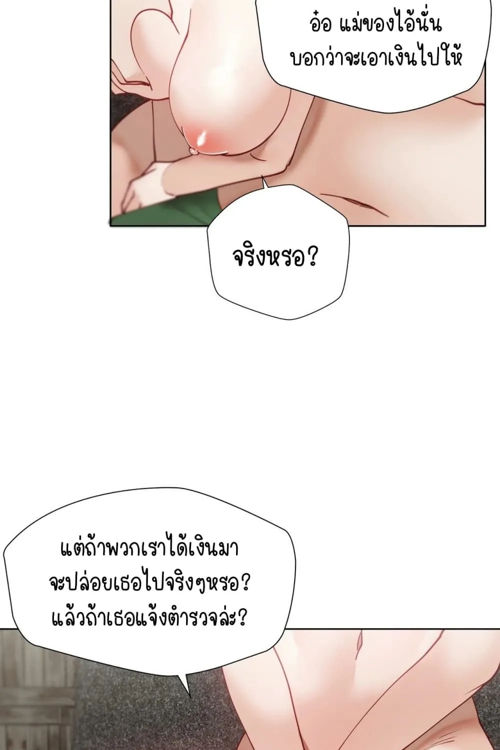 Learning the Hard Way - หน้า 108