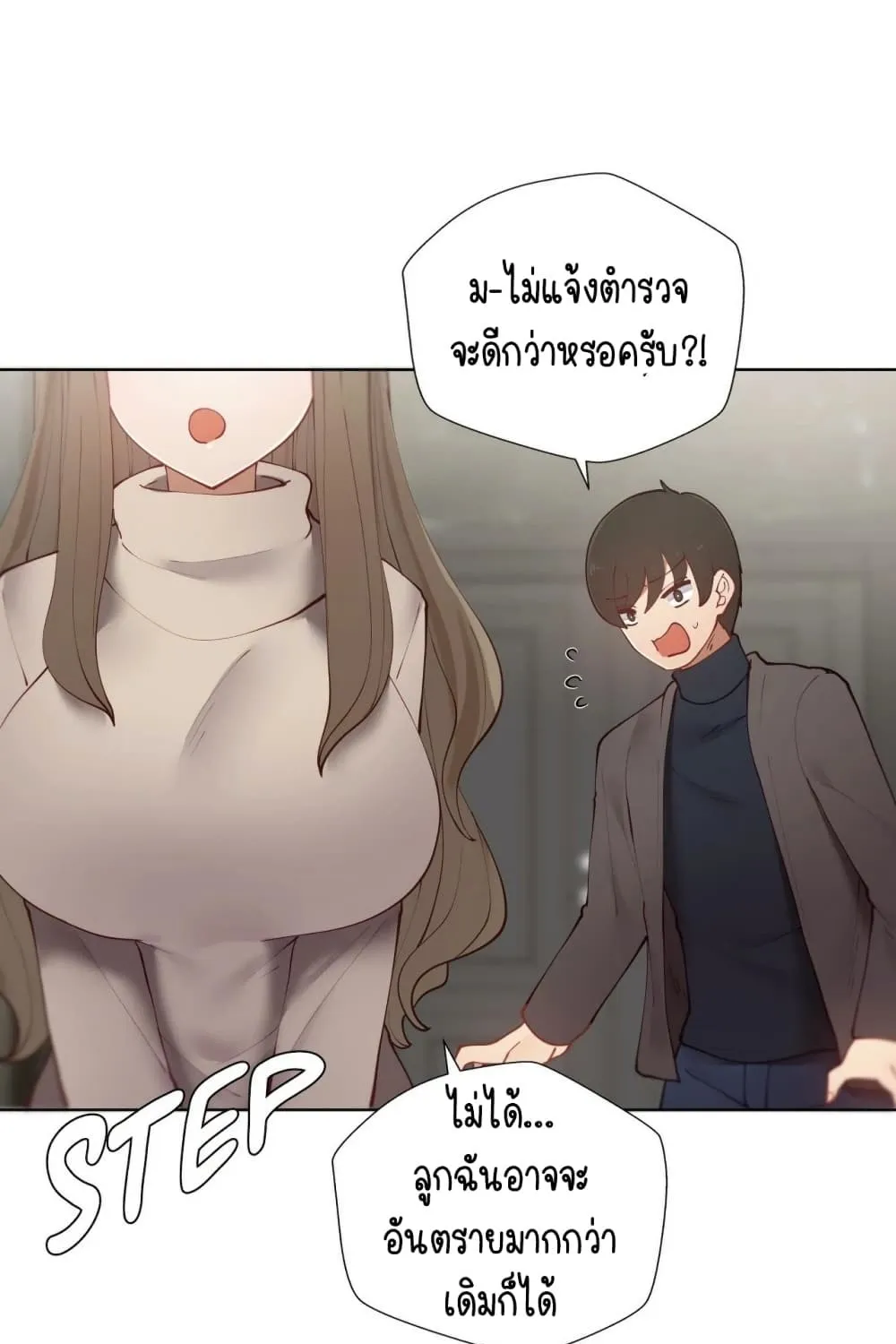 Learning the Hard Way - หน้า 12