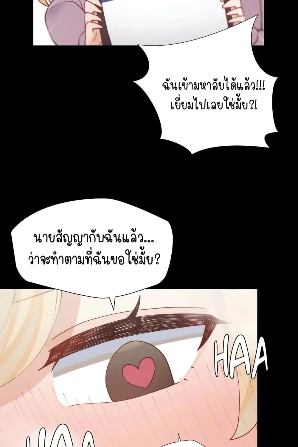 Learning the Hard Way - หน้า 24