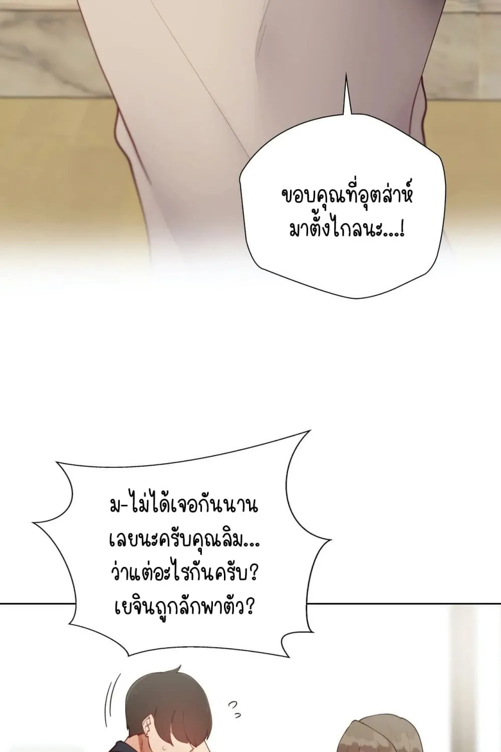 Learning the Hard Way - หน้า 4