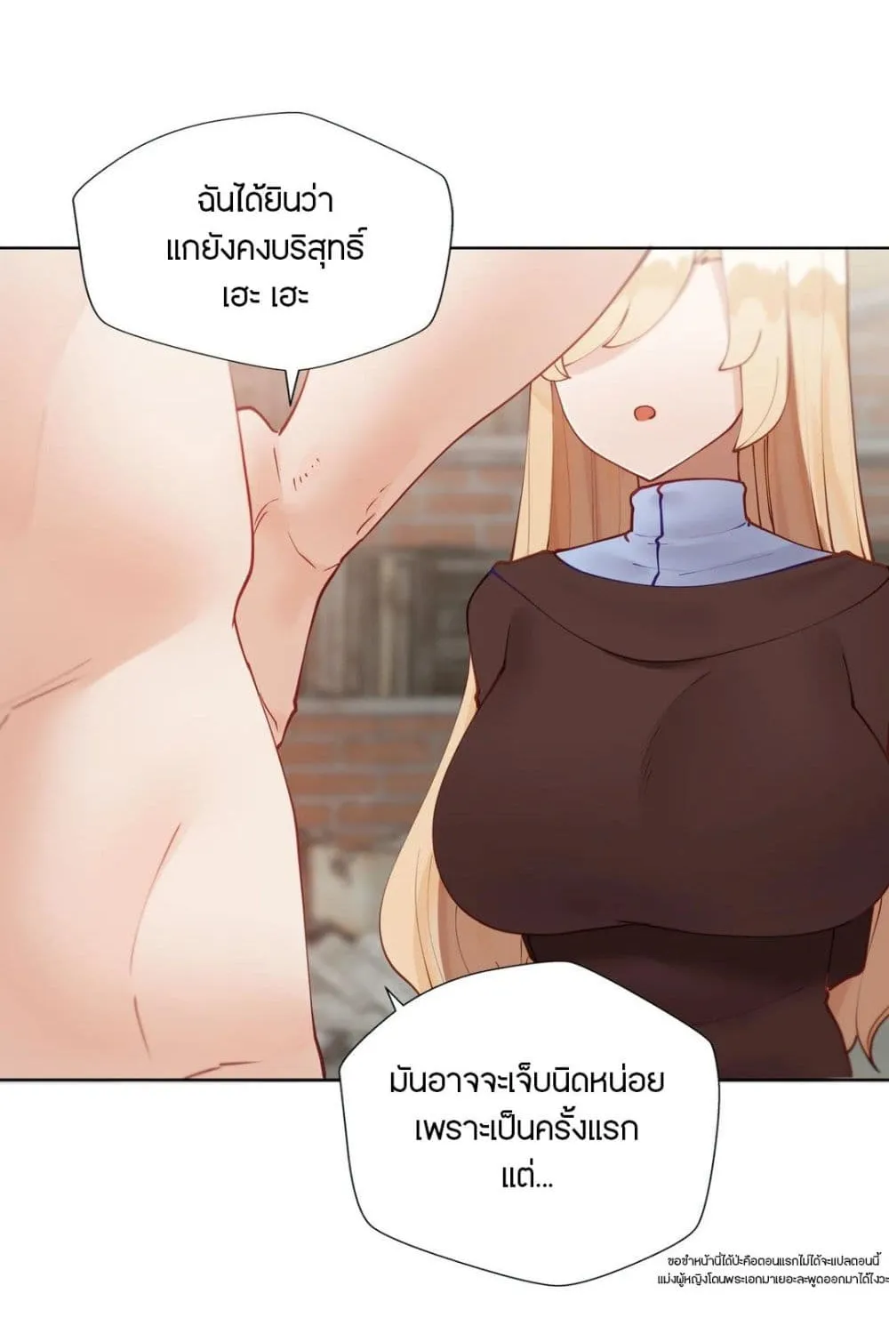 Learning the Hard Way - หน้า 16