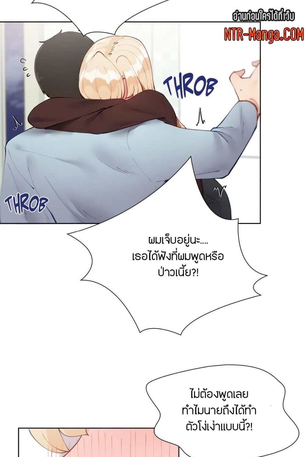 Learning the Hard Way - หน้า 21