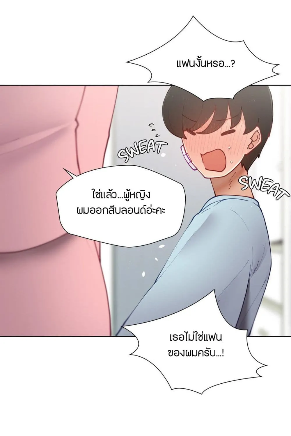 Learning the Hard Way - หน้า 37