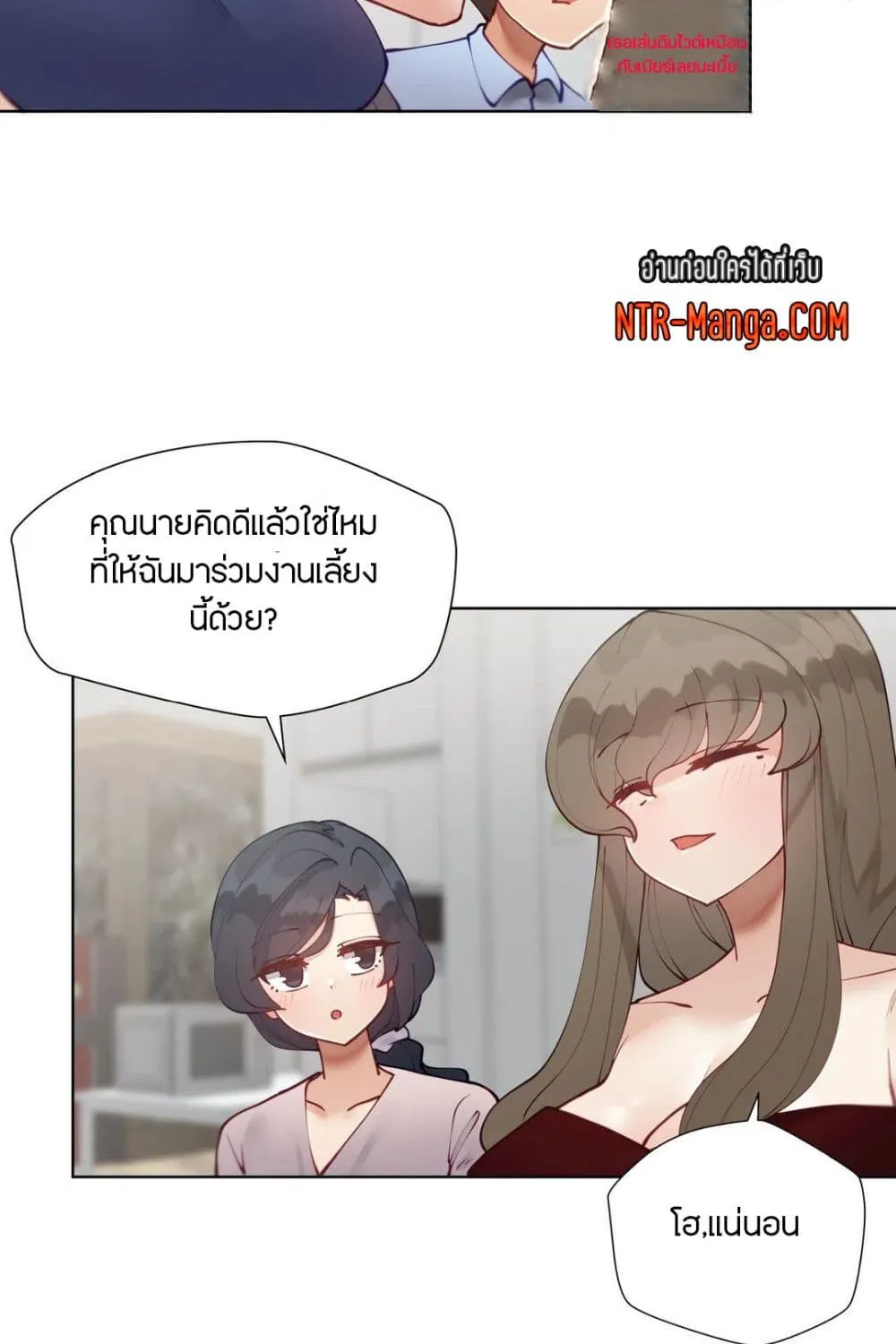 Learning the Hard Way - หน้า 16