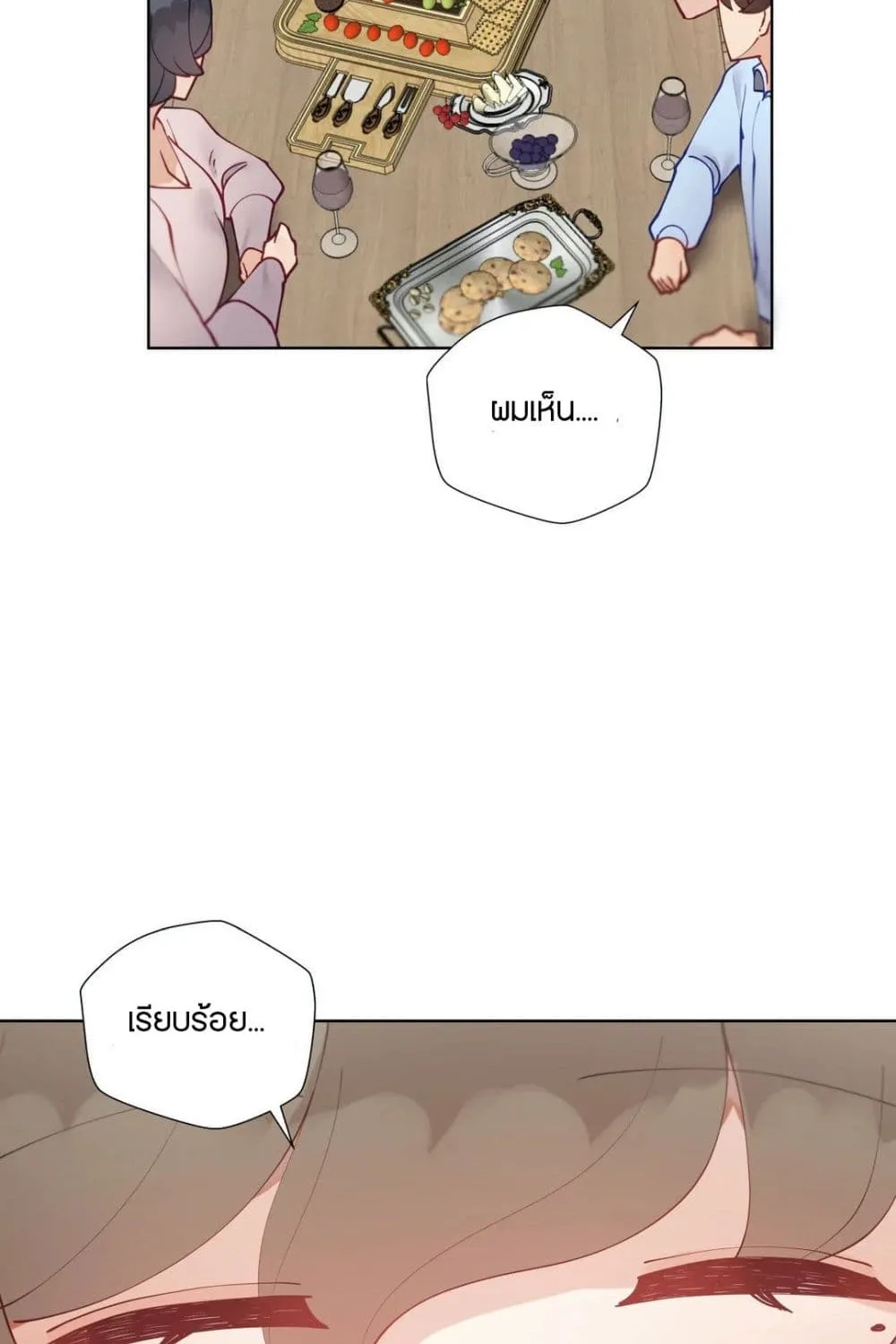 Learning the Hard Way - หน้า 28