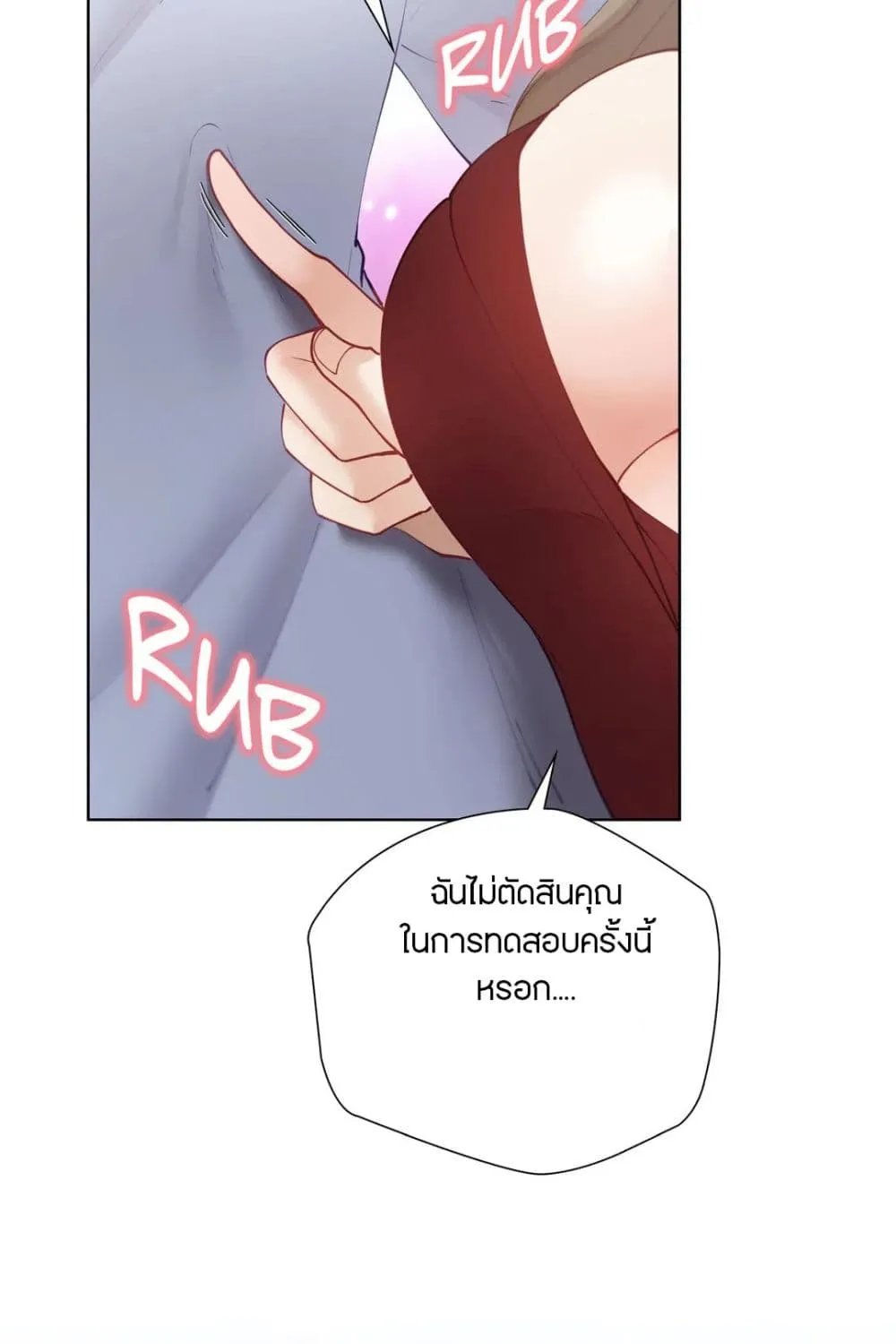 Learning the Hard Way - หน้า 21