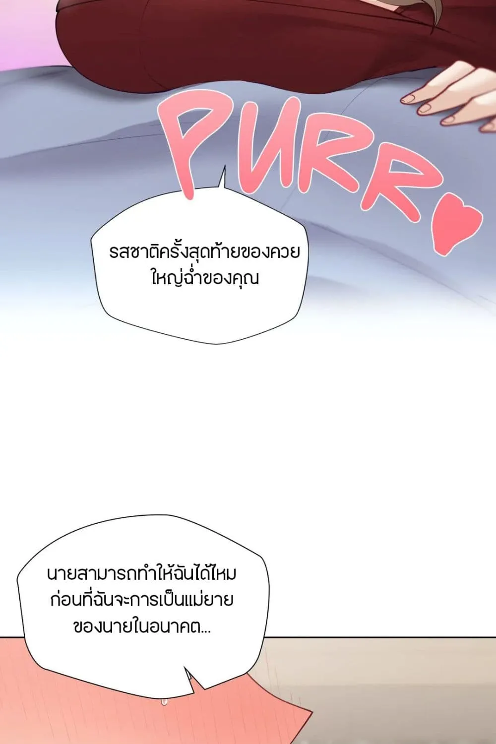 Learning the Hard Way - หน้า 24