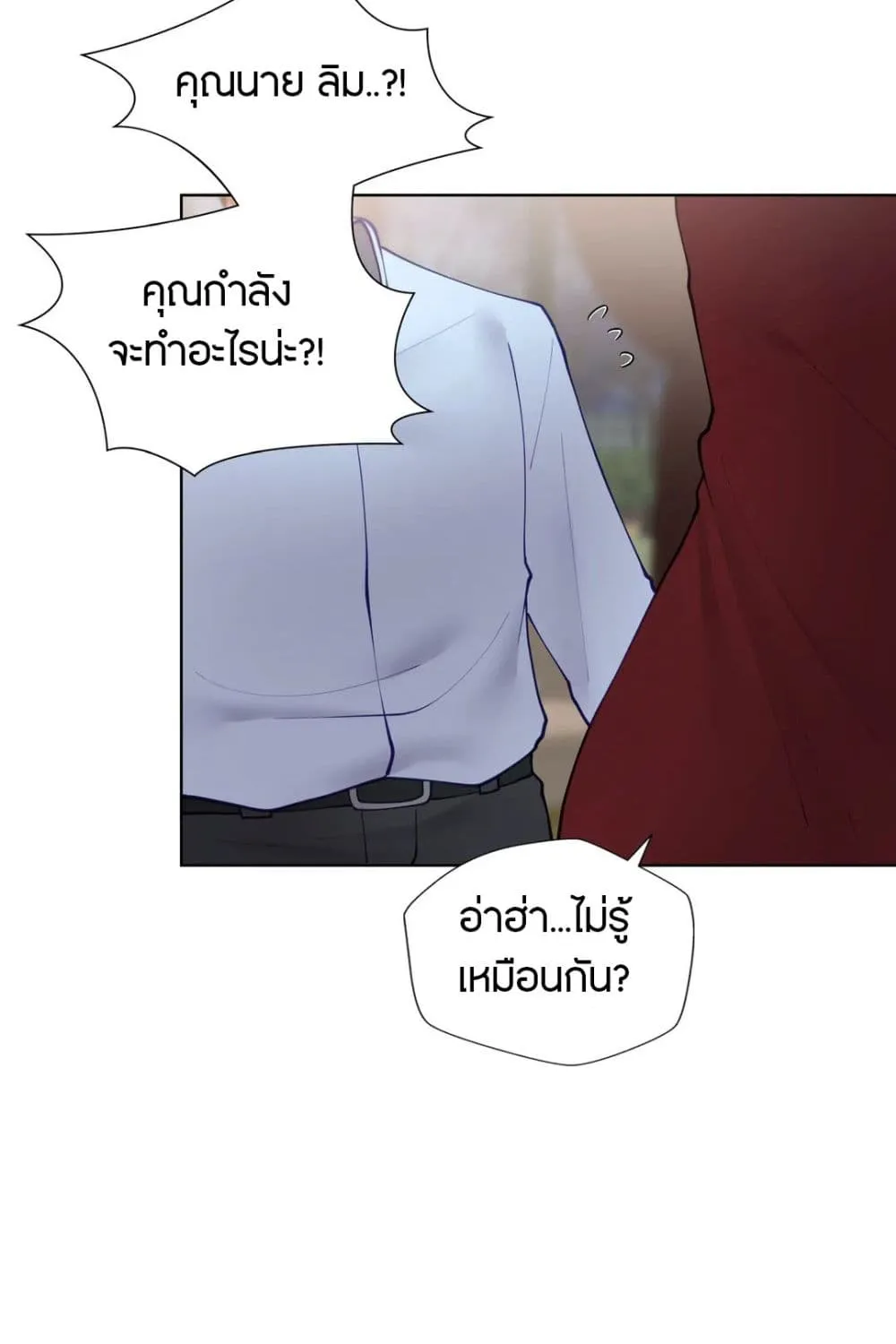 Learning the Hard Way - หน้า 6