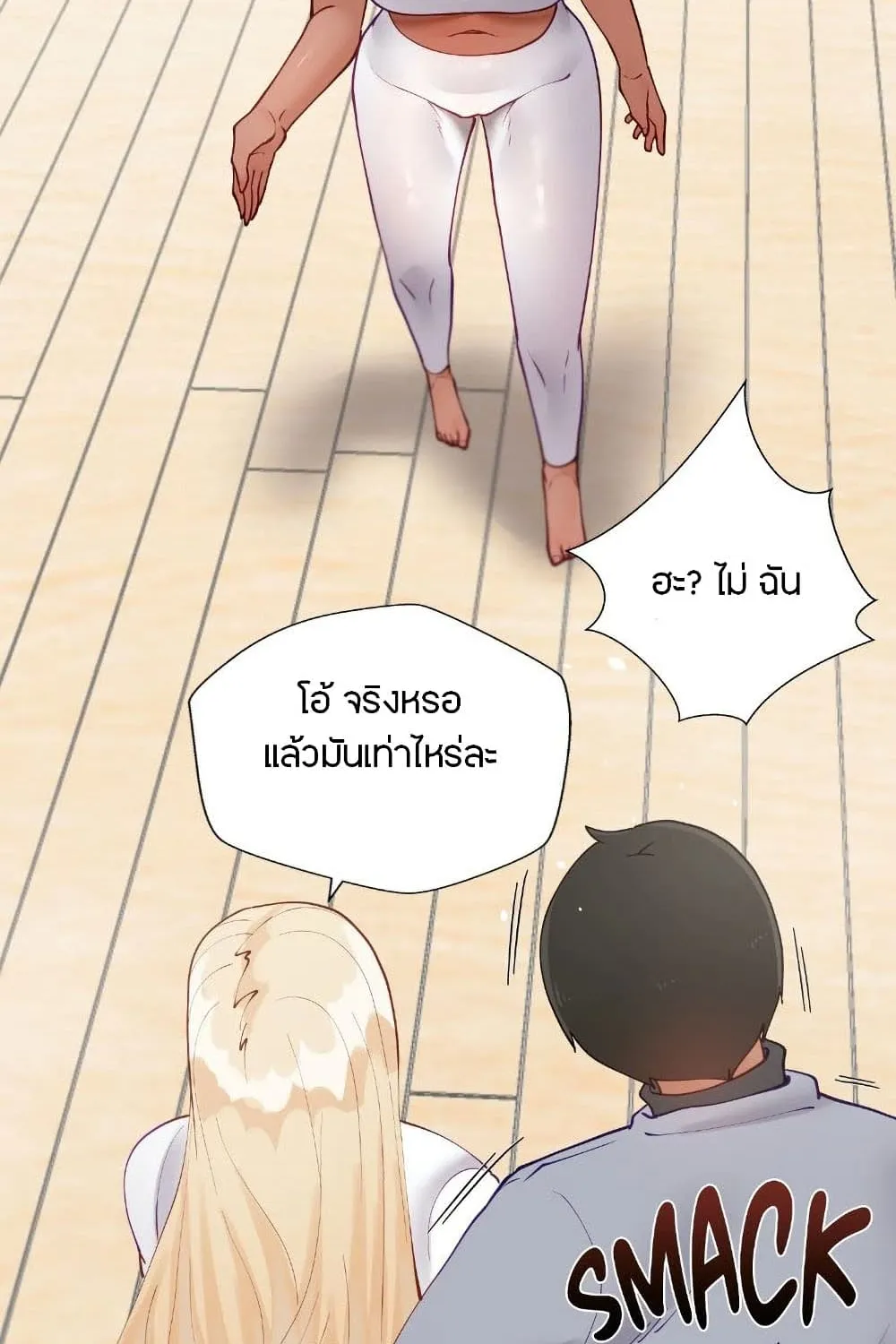 Learning the Hard Way - หน้า 52