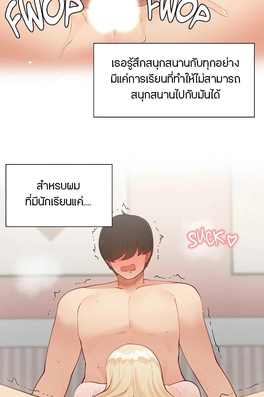 Learning the Hard Way - หน้า 6