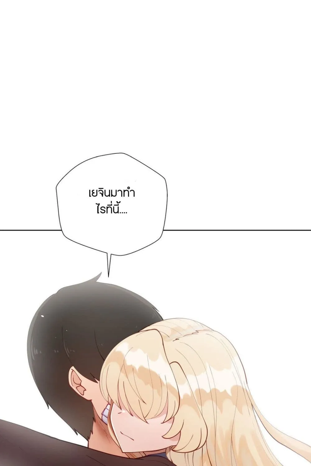 Learning the Hard Way - หน้า 21