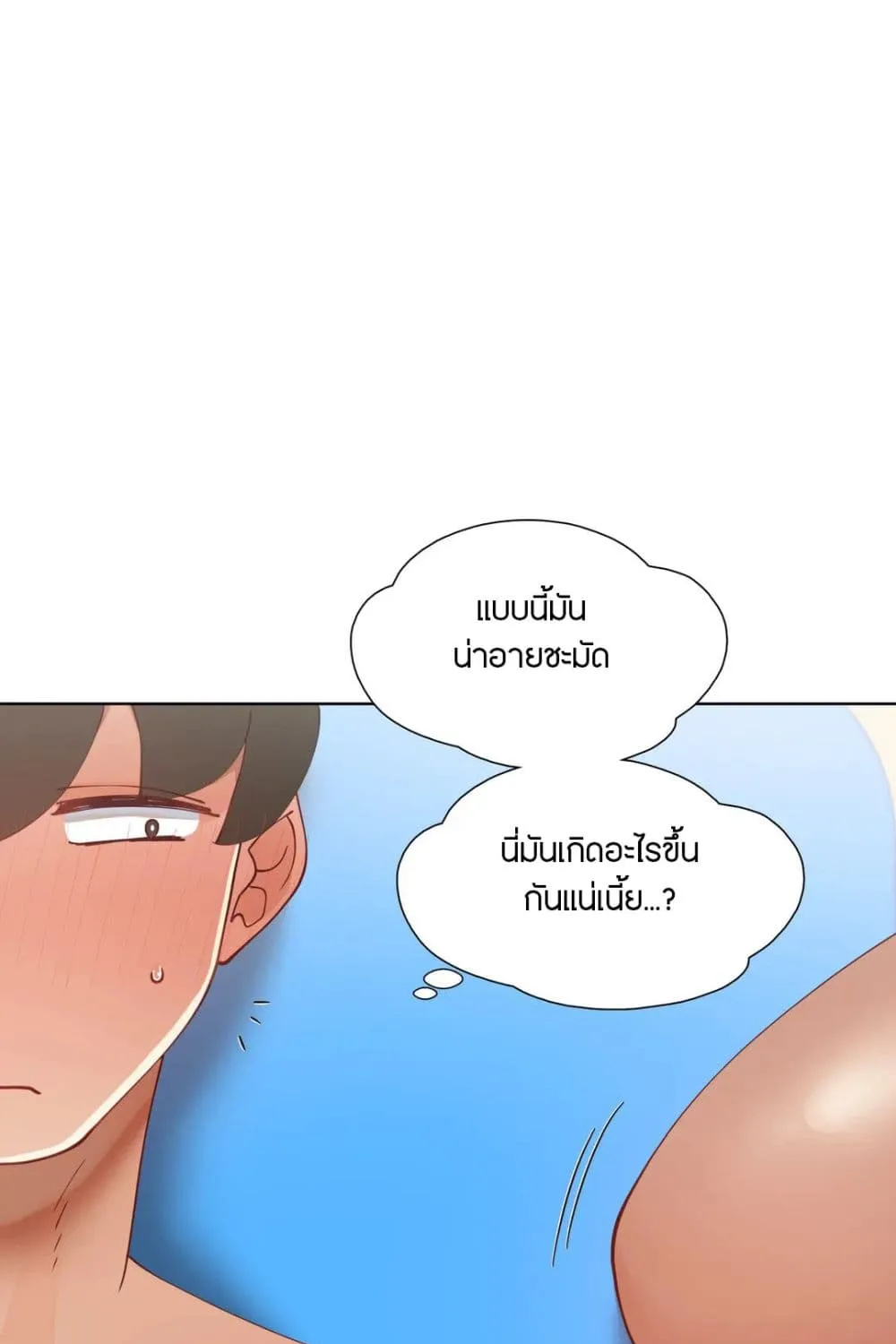 Learning the Hard Way - หน้า 39