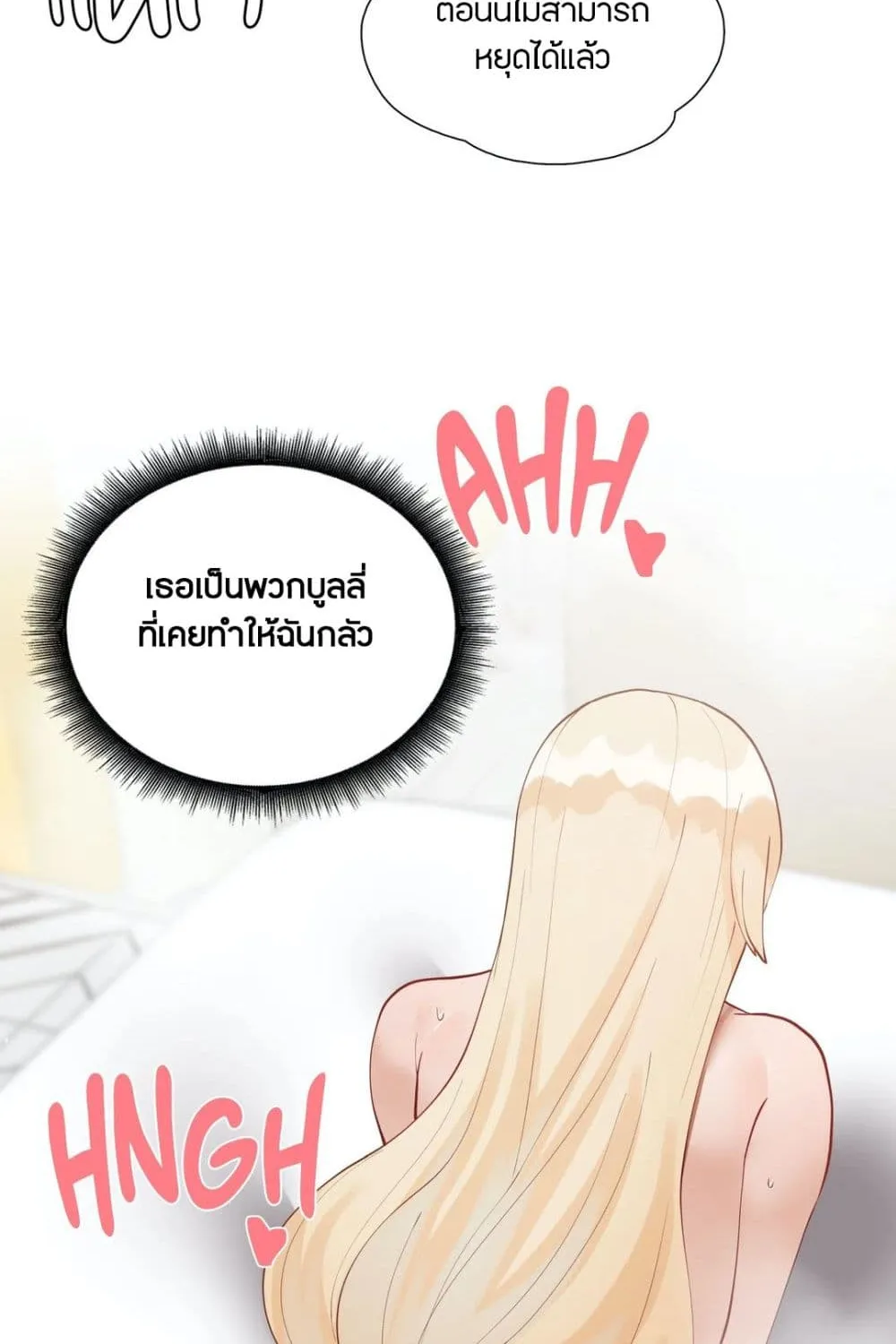 Learning the Hard Way - หน้า 109