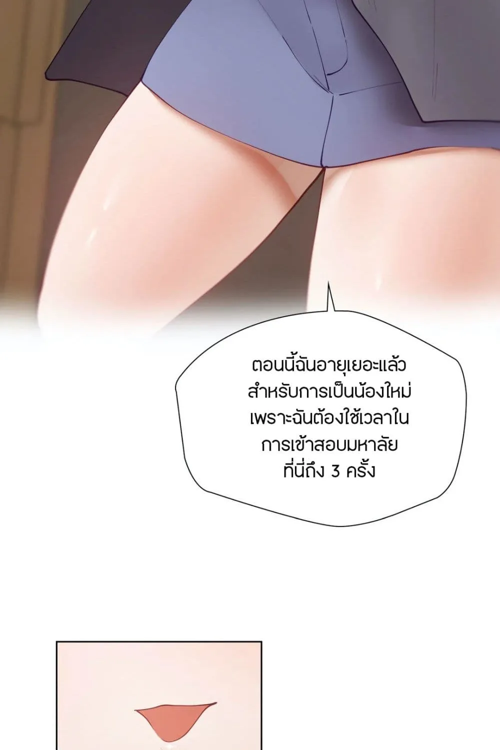 Learning the Hard Way - หน้า 22