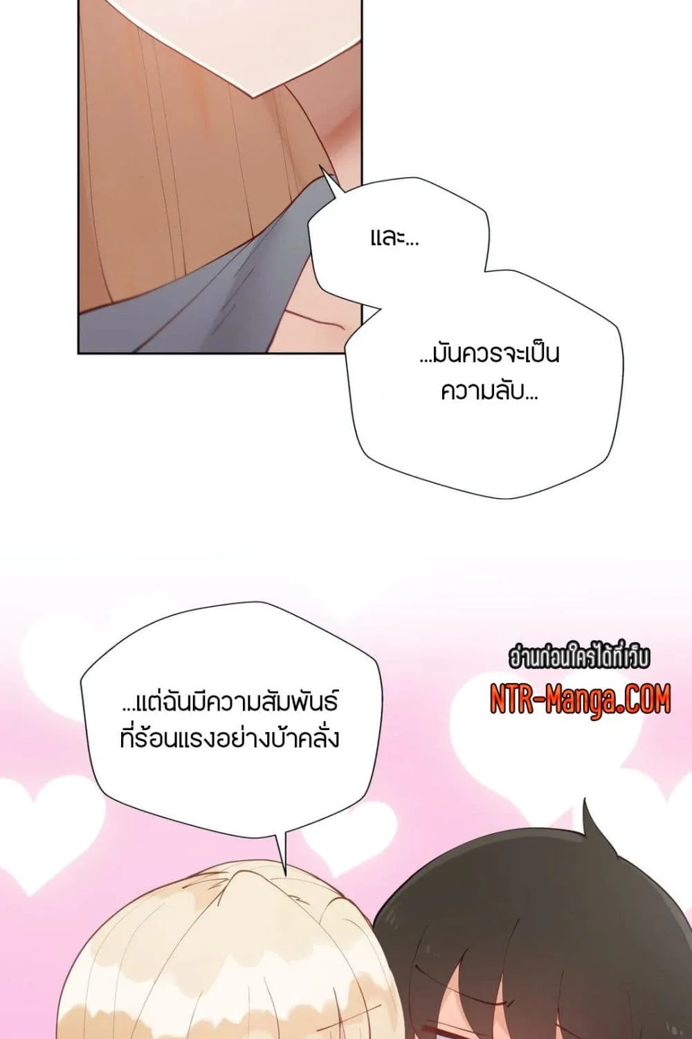 Learning the Hard Way - หน้า 24