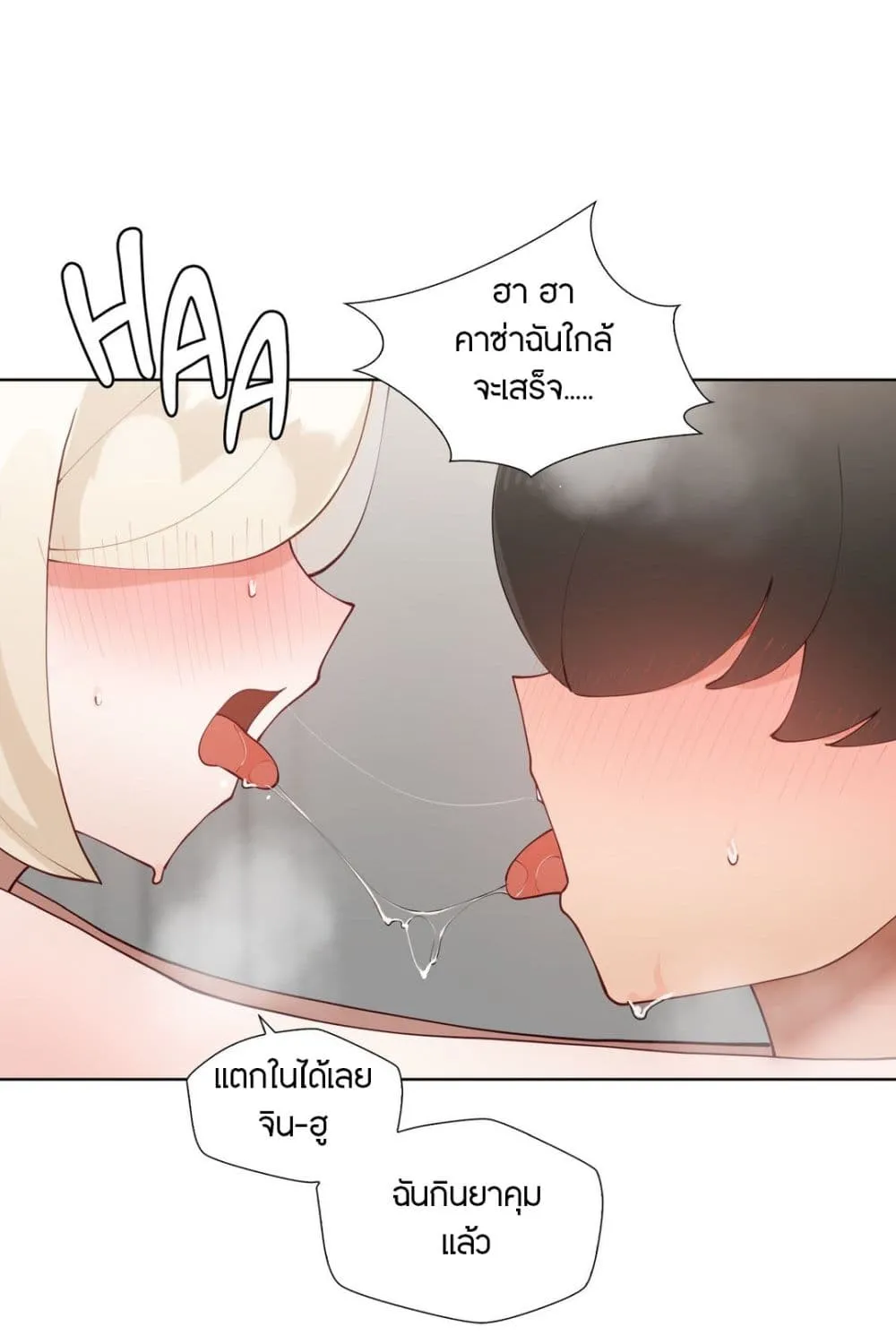 Learning the Hard Way - หน้า 108