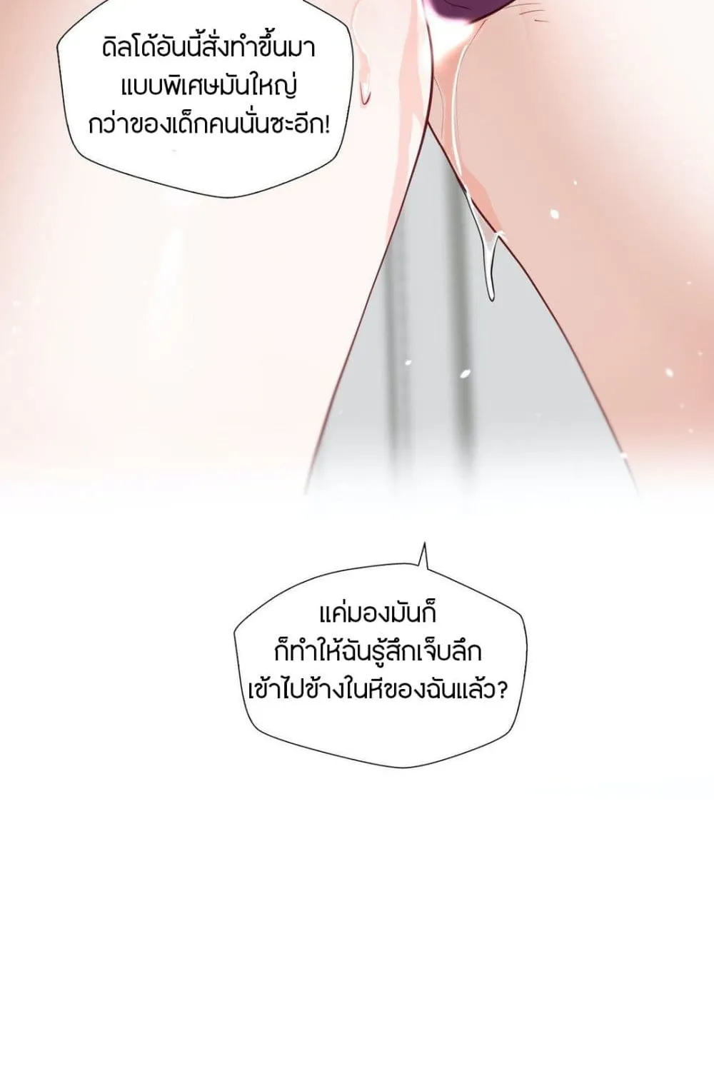 Learning the Hard Way - หน้า 41