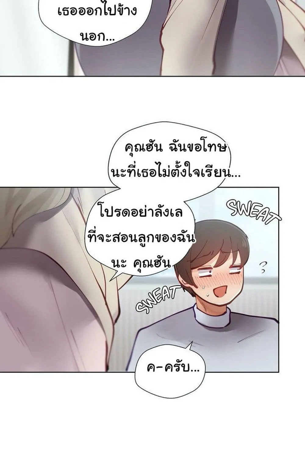 Learning the Hard Way - หน้า 14