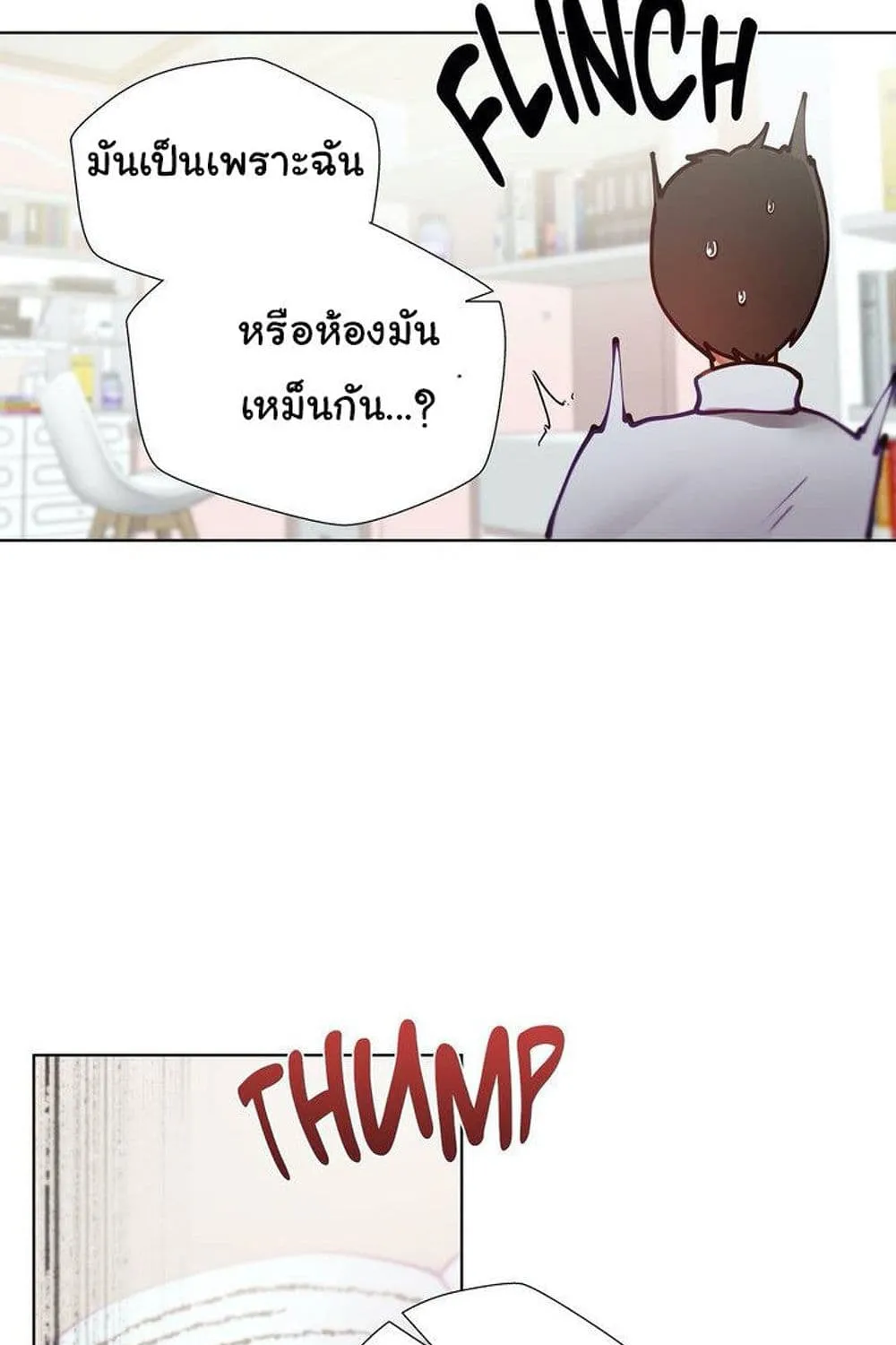 Learning the Hard Way - หน้า 17