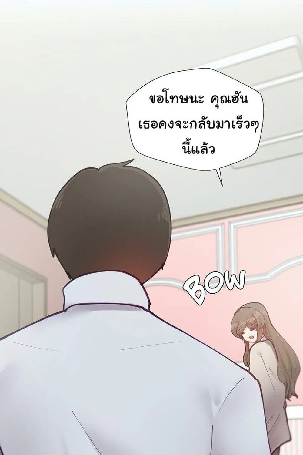 Learning the Hard Way - หน้า 23