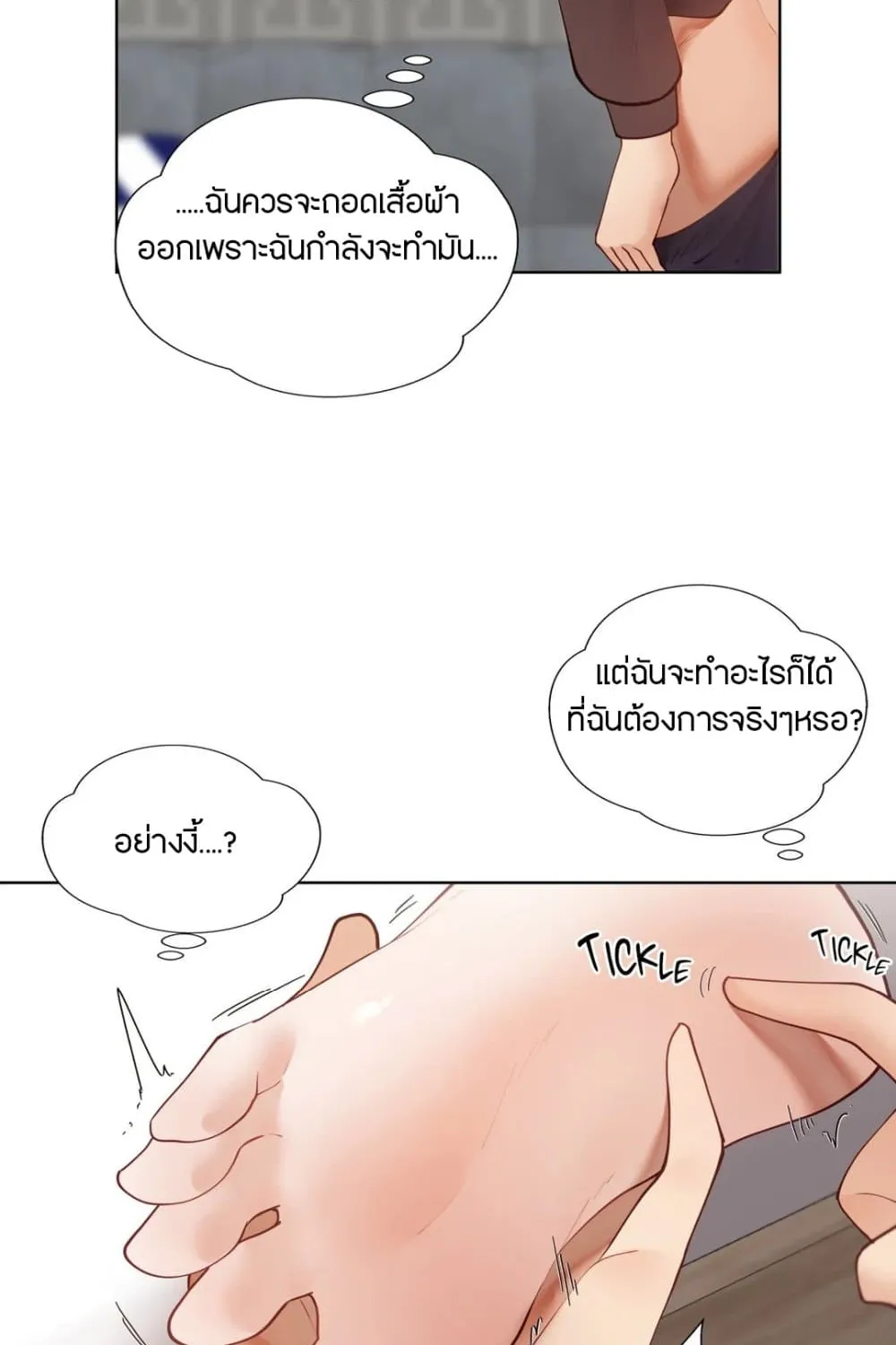 Learning the Hard Way - หน้า 49