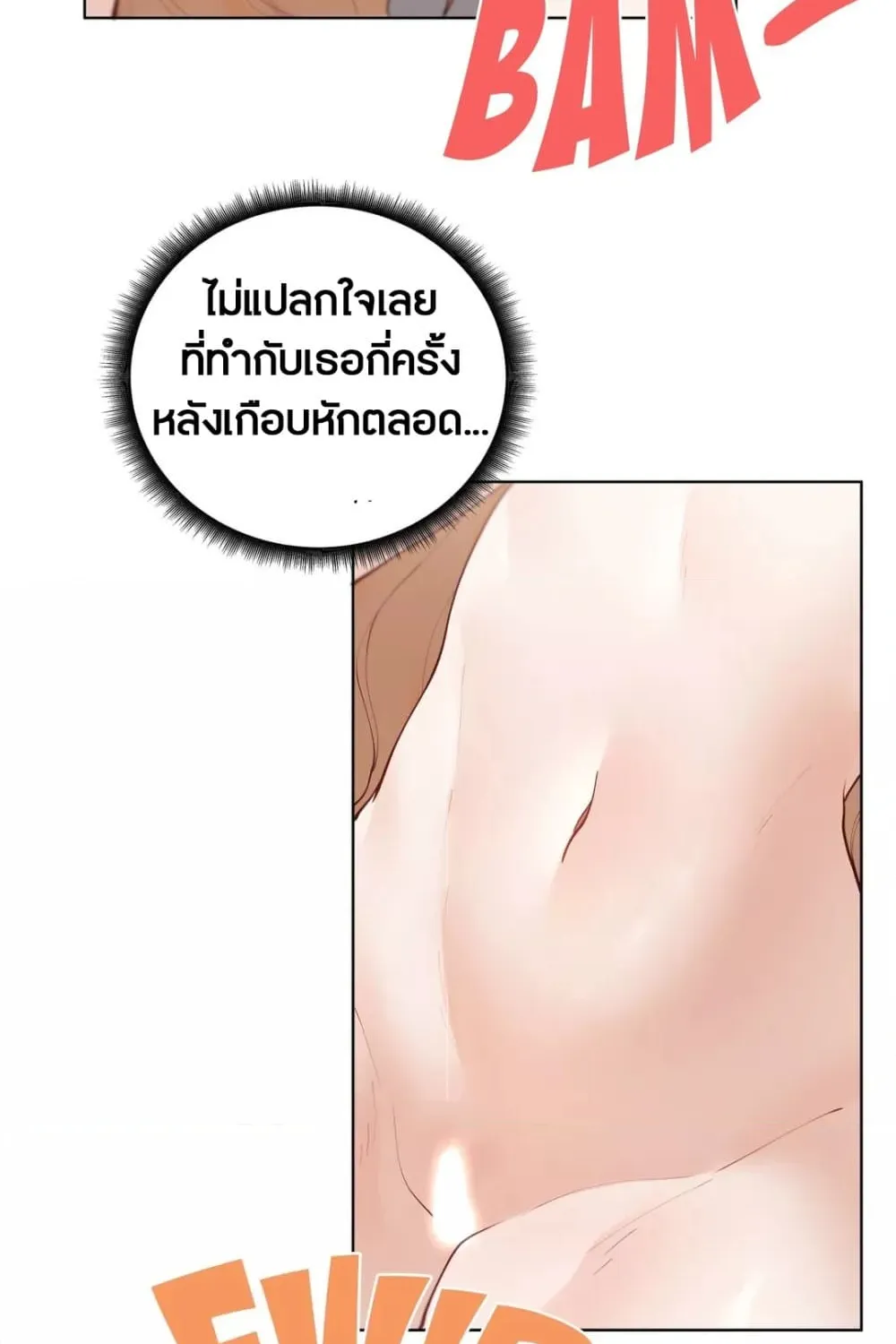 Learning the Hard Way - หน้า 54