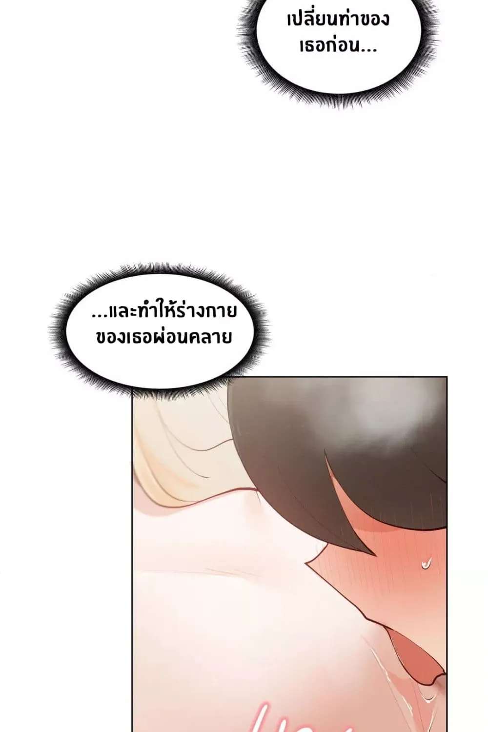 Learning the Hard Way - หน้า 29