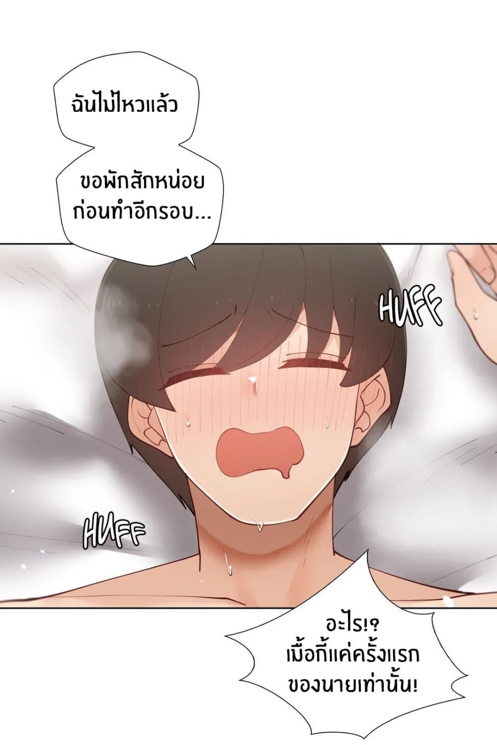 Learning the Hard Way - หน้า 21