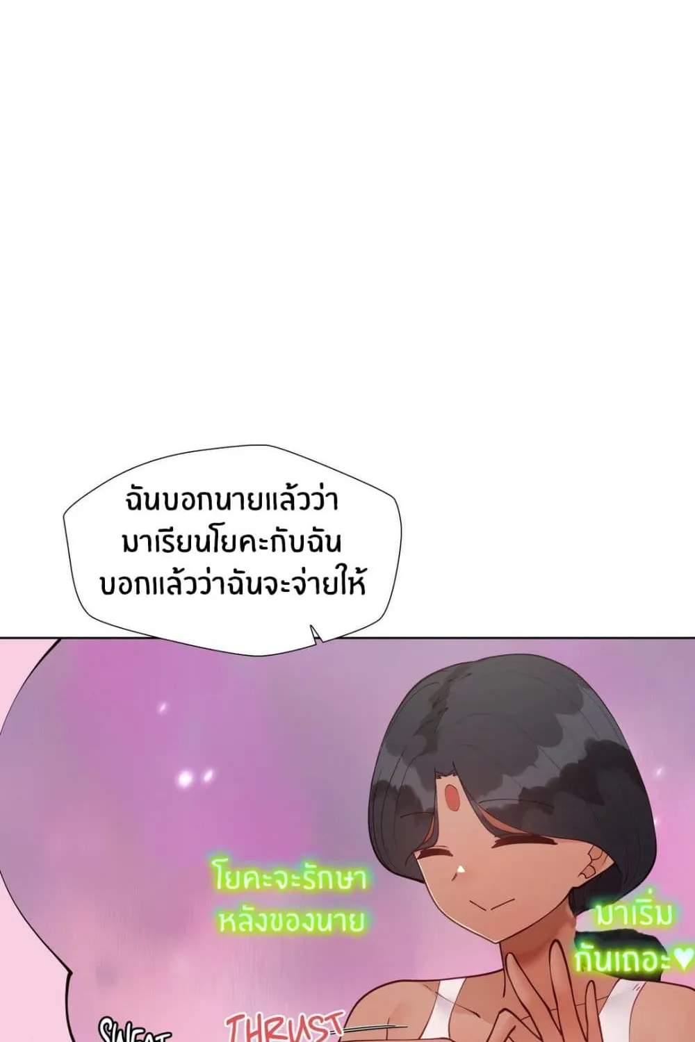 Learning the Hard Way - หน้า 25