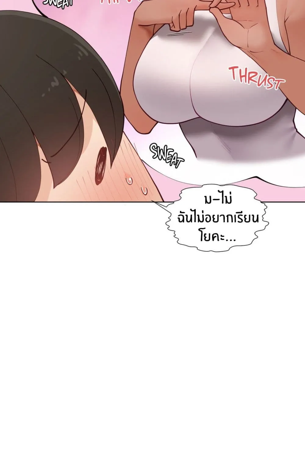 Learning the Hard Way - หน้า 26