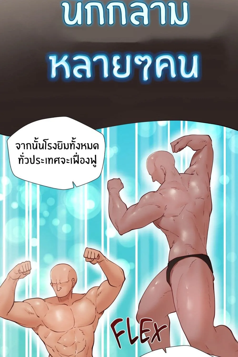 Learning the Hard Way - หน้า 13