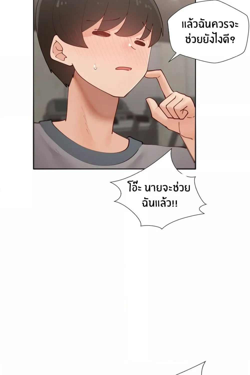 Learning the Hard Way - หน้า 21