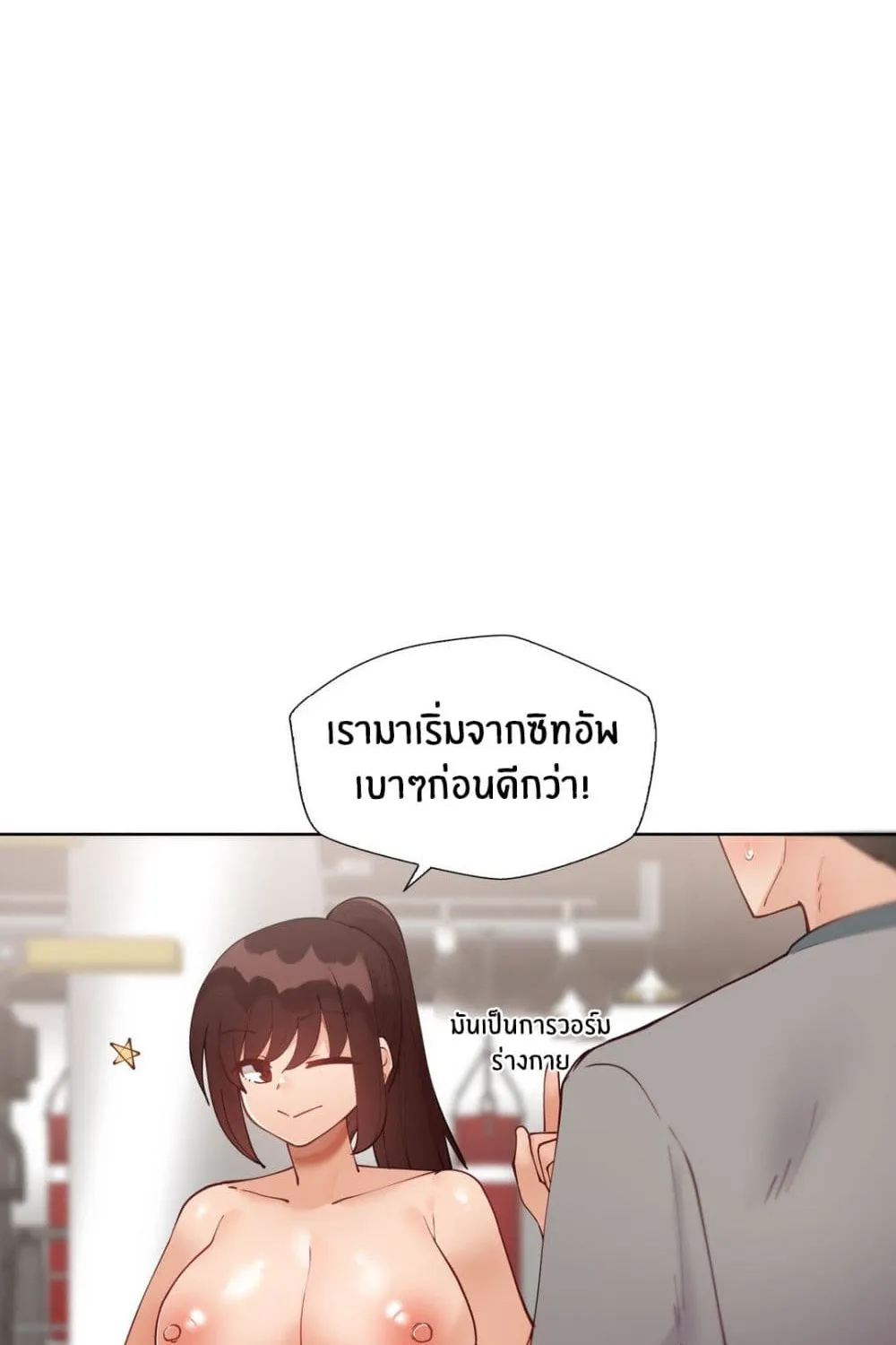 Learning the Hard Way - หน้า 25